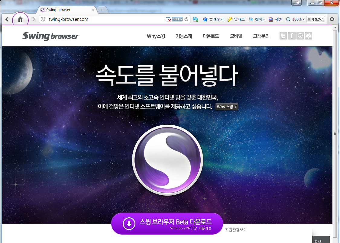 Official browser