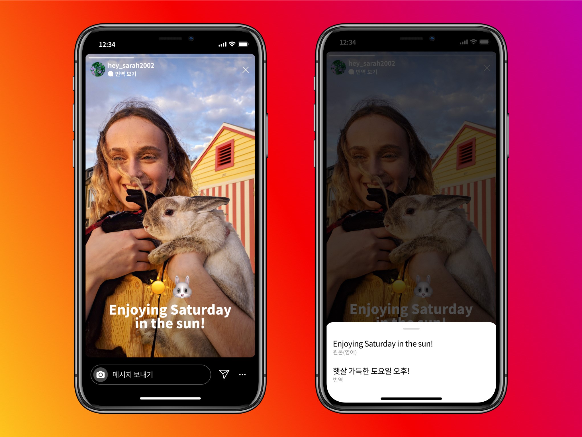 인스타그램 '스토리' 게시물에도 번역 기능 도입