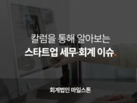 건물도 투자세액공제 적용받을 수 있나요?