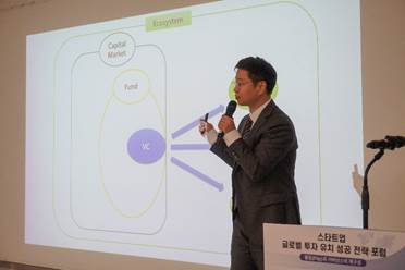 법무법인 미션X한국무역협회, ‘스타트업 글로벌 투자 유치’ 포럼 종료