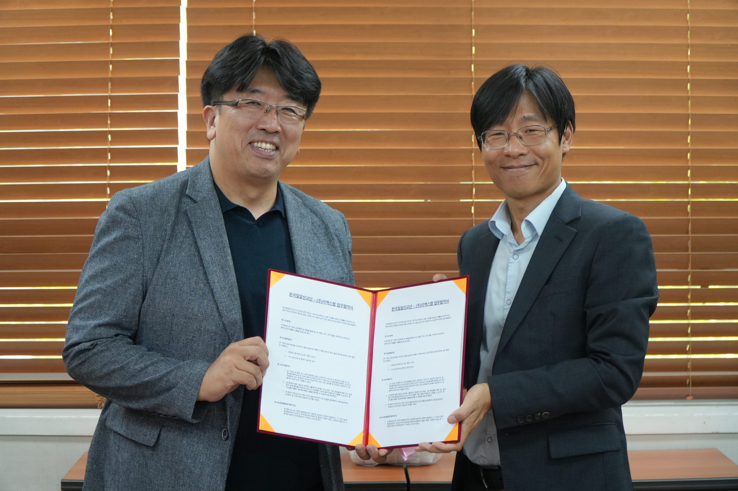 리엑스랩, 한국밀알선교단과 업무협약 체결