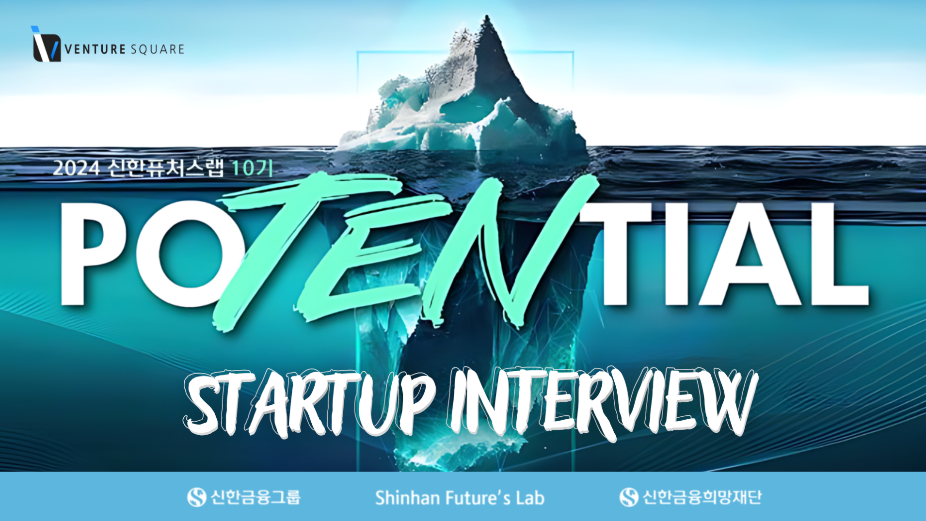 startup-interview-2-2