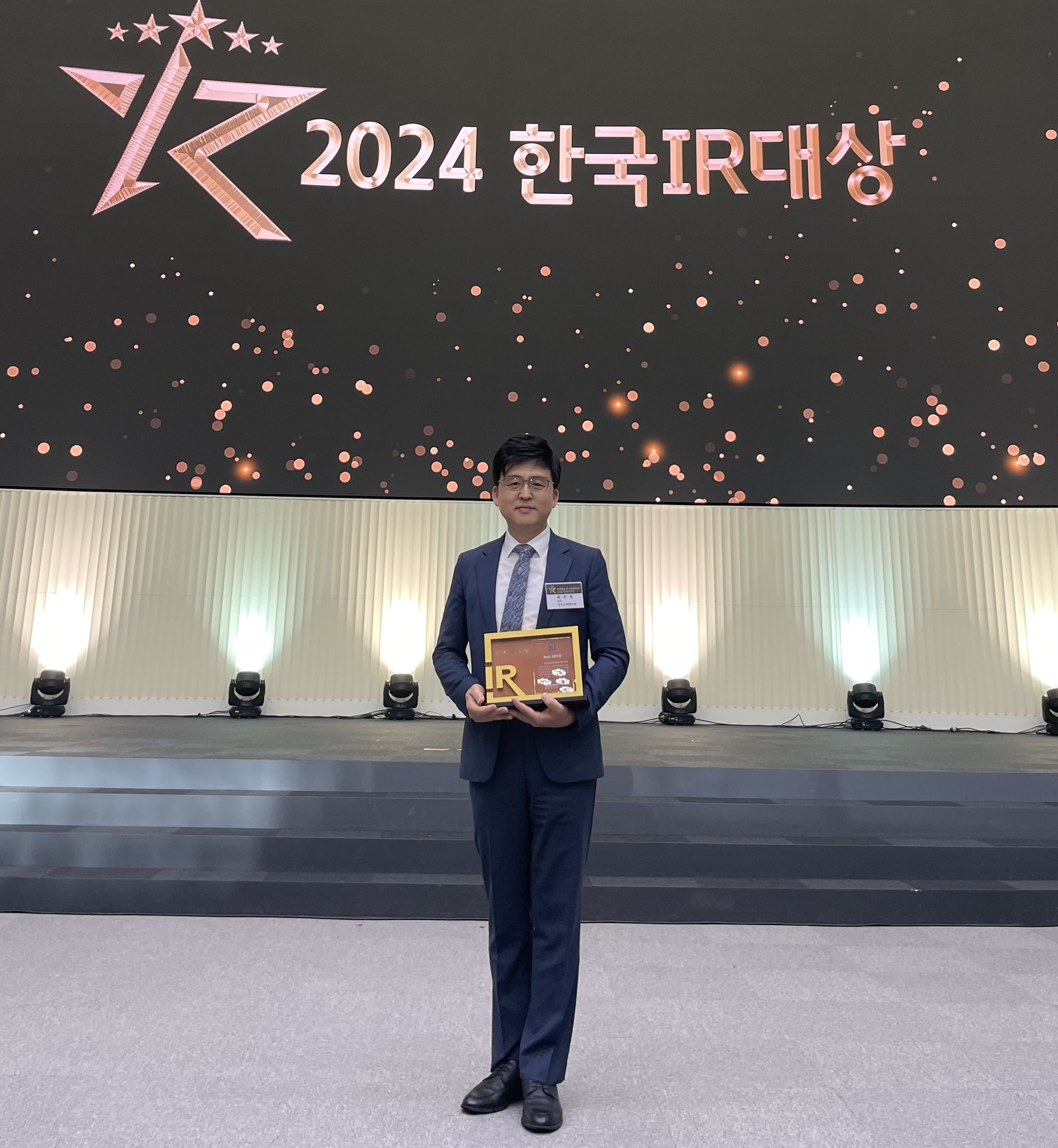 감성코퍼레이션 최주원 전무이사, 2024 한국IR대상’ 개인 부문 BEST IRO 수상