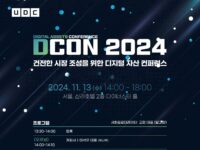 두나무, '디지털자산 컨퍼런스 2024' 개최