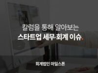 인수계약이 취소되었는데도 양도세를 내야 하나요?