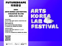 문체부·예술경영지원센터, 2024 아트코리아랩 페스티벌 개최