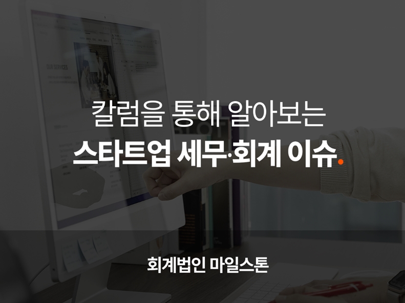 해외 모회사에게 과다하게 받은 차입금에 대한 이자비용 처리