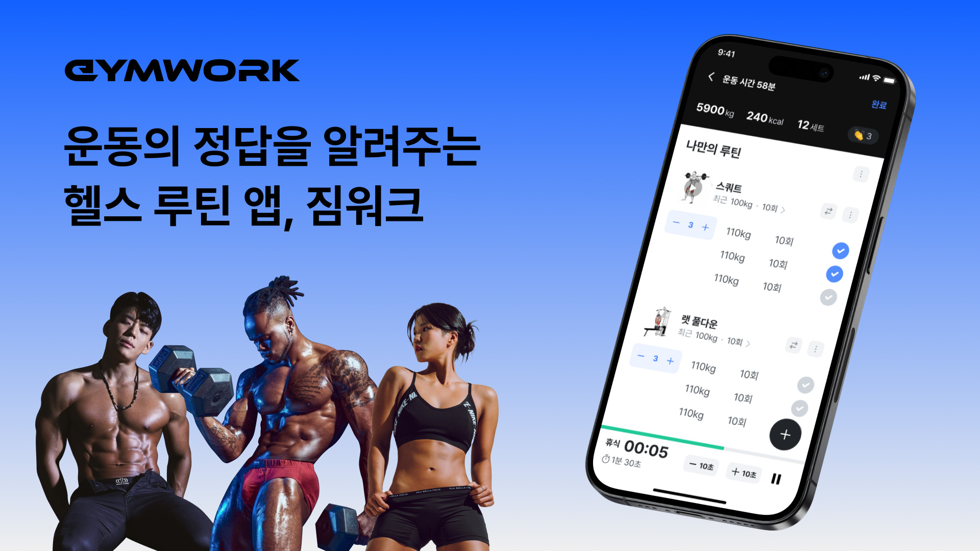 매쉬업벤처스, ‘짐워크’에 시드 투자 진행