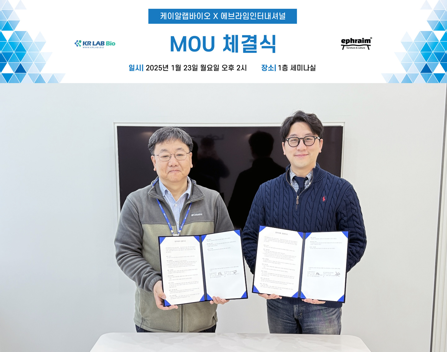 케이알랩바이오, 에브라임인터내셔널과 MOU 체결