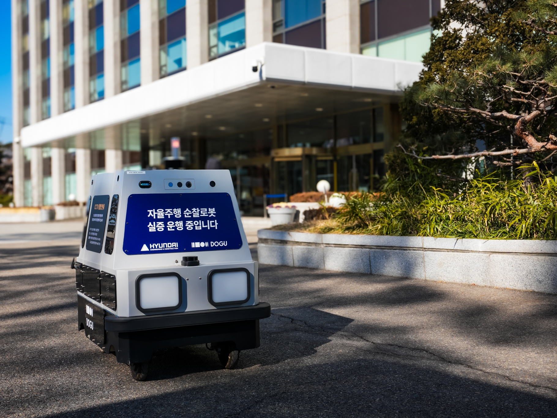 도구공간, 현대건설과 함께 스마트시티 순찰로봇 실증사업 완료